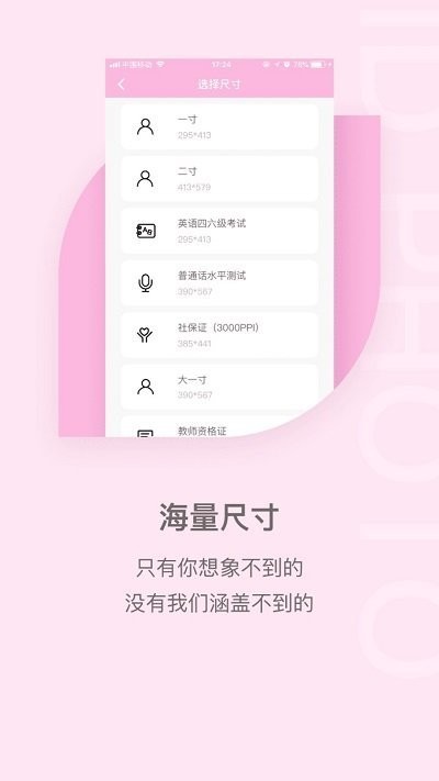 魔法證件照