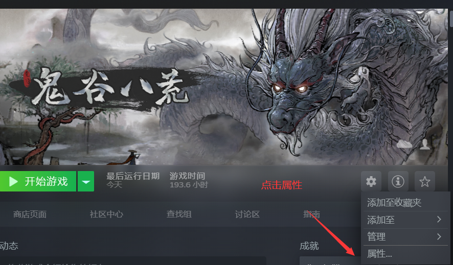 《鬼谷八荒》老版MOD遷移到新版游戲教程