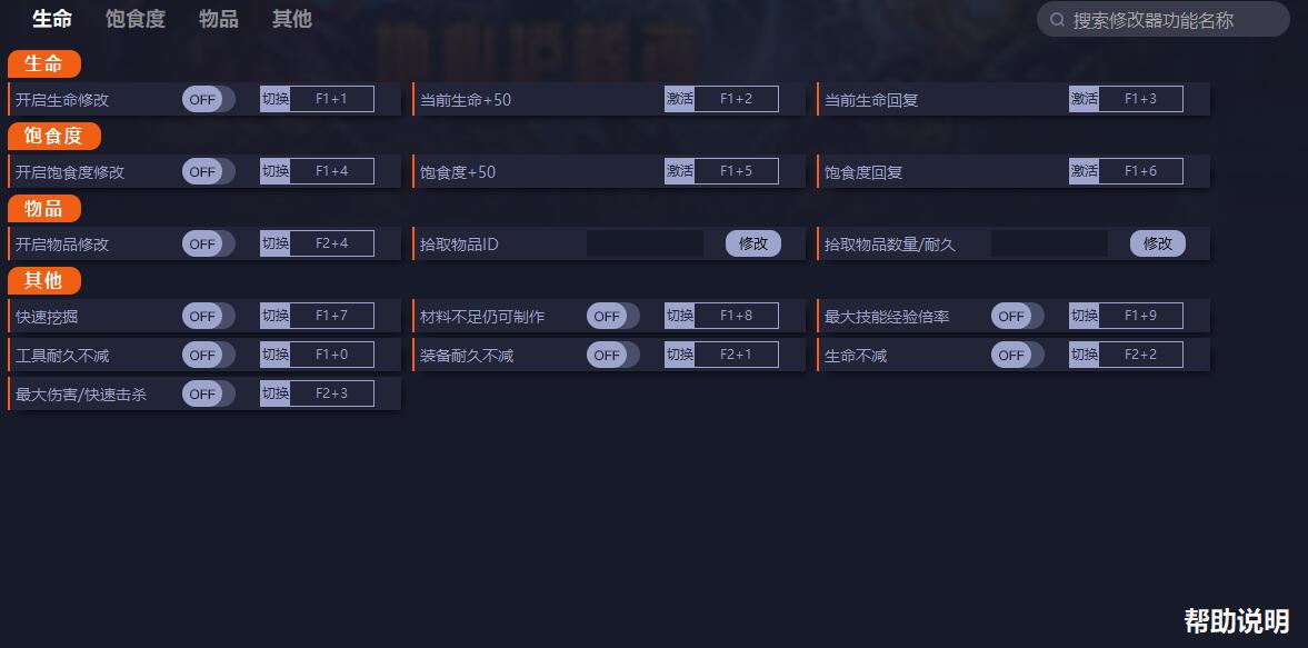 《地心護核者》v0.3.2.3425十三項修改器一修大師版