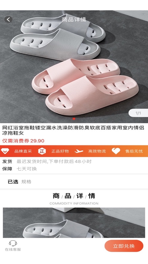尚心購物