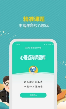 心理咨詢師寶典