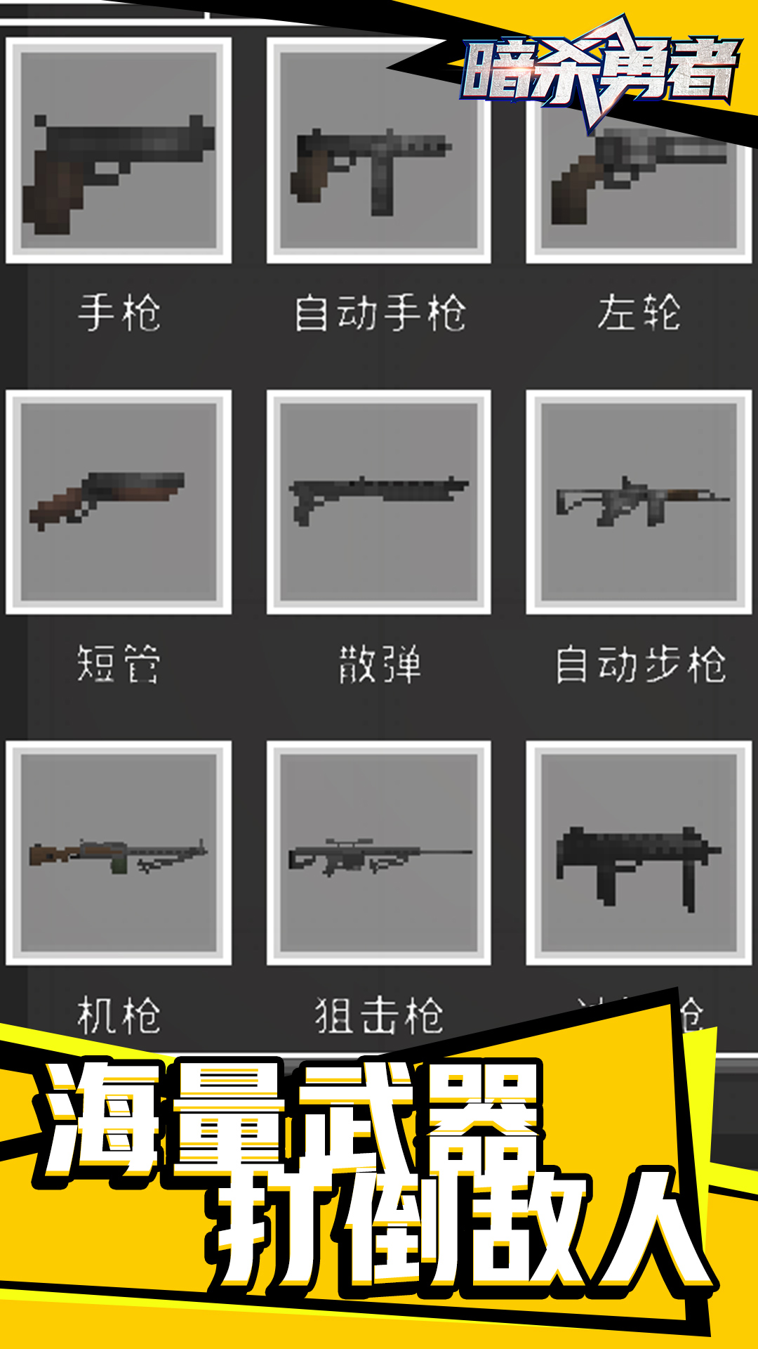 暗殺勇者