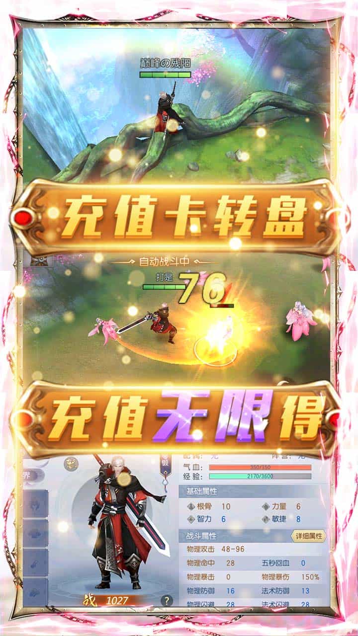 魔劍俠緣BT 果盤版