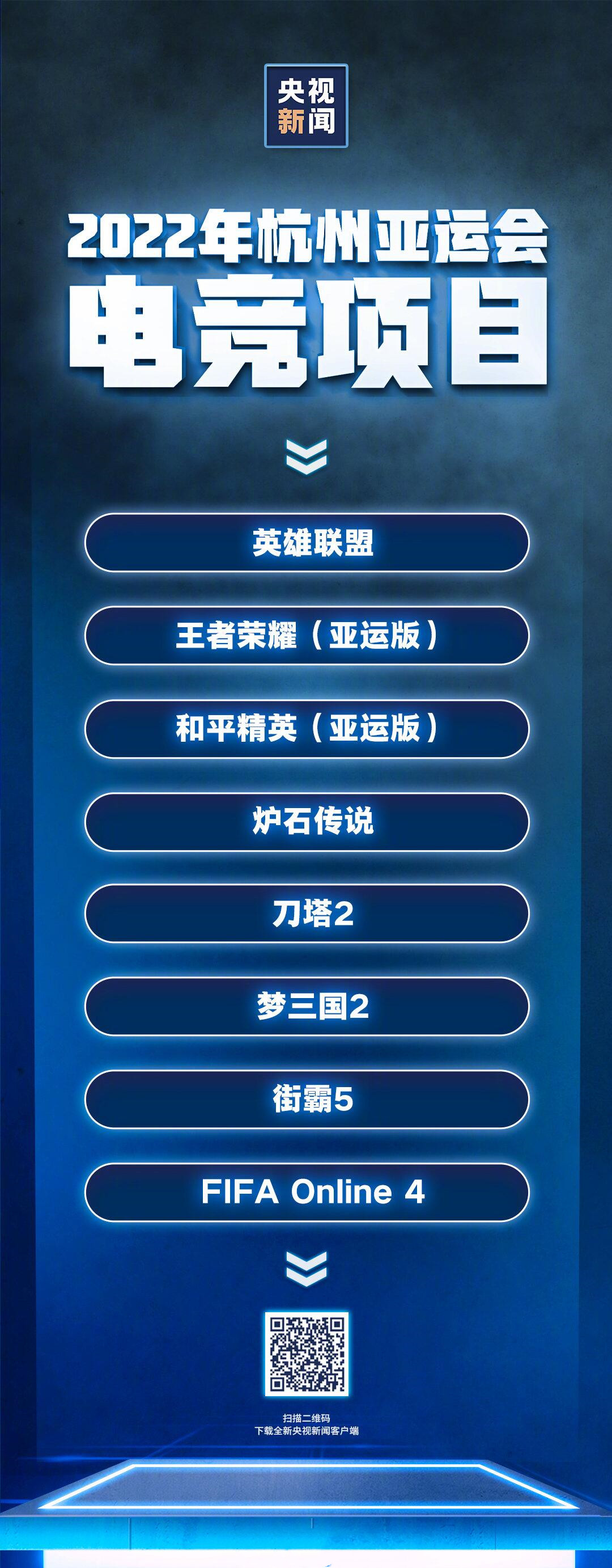 《和平精英》亞運版含義介紹