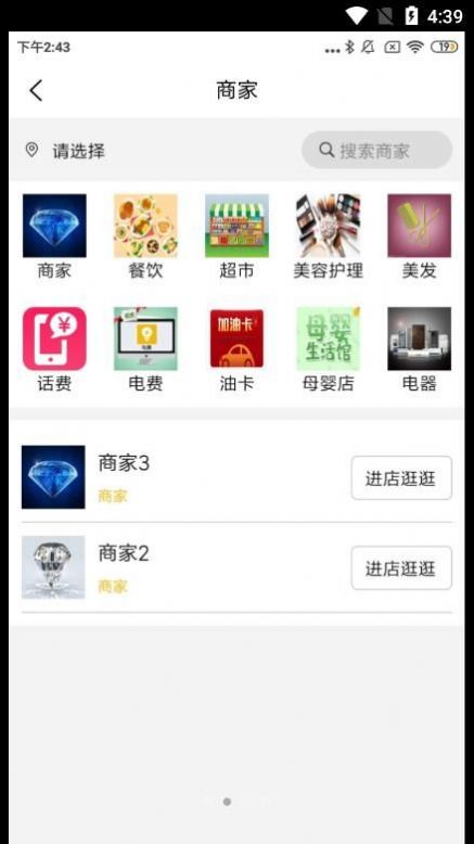 博瑞吉歡樂購