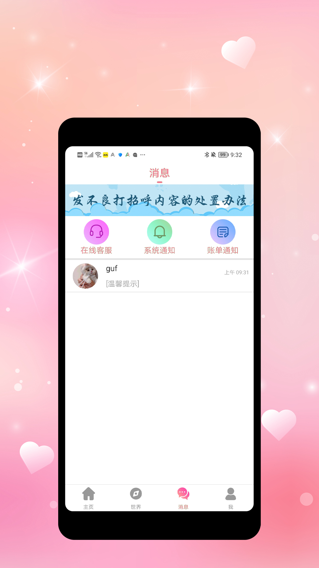 擰汽交友