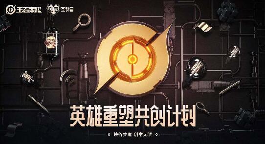 《王者榮耀》五五重塑共創(chuàng)英雄姜子牙重做介紹