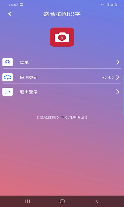 盛合拍圖識字