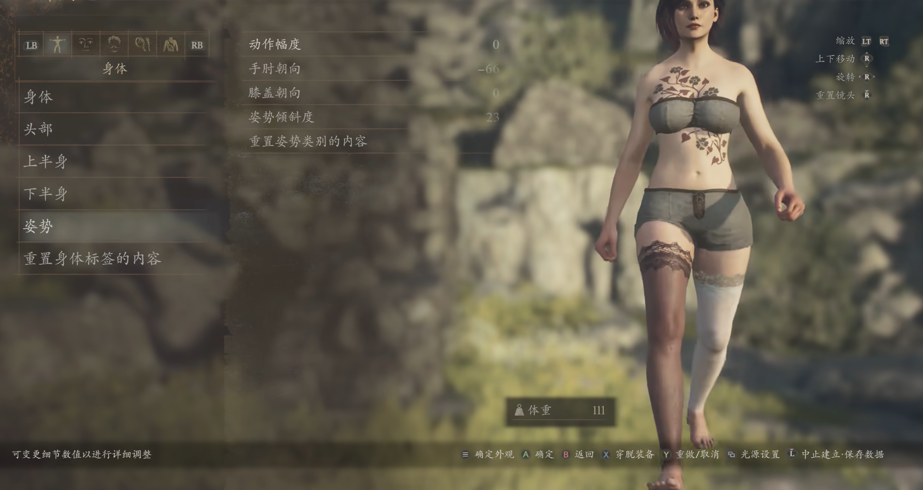 《龍之信條2》黑白雙絲襪女戰(zhàn)士捏臉數(shù)據(jù)MOD