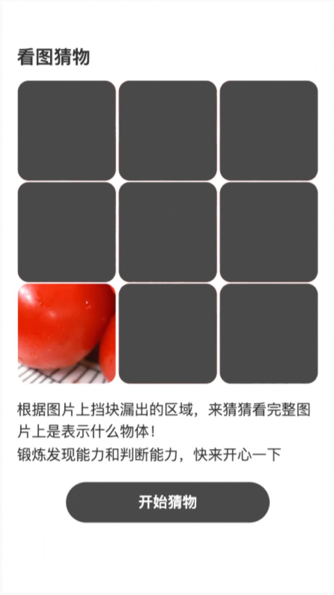 迅捷測速大師