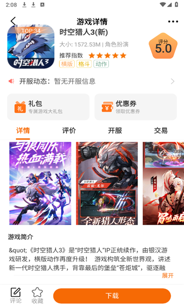 星何互娛