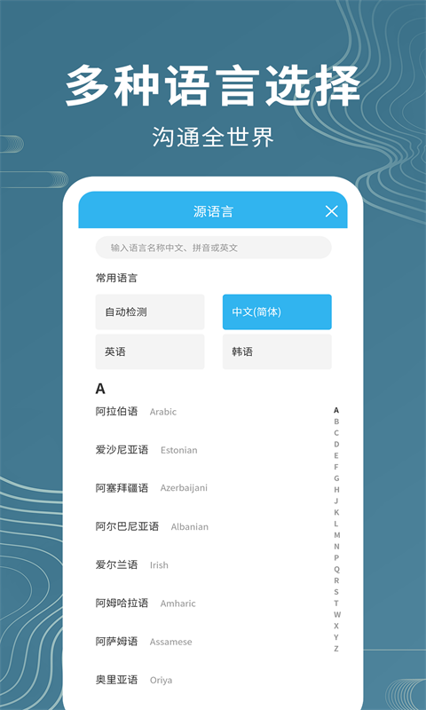 名車語音翻譯