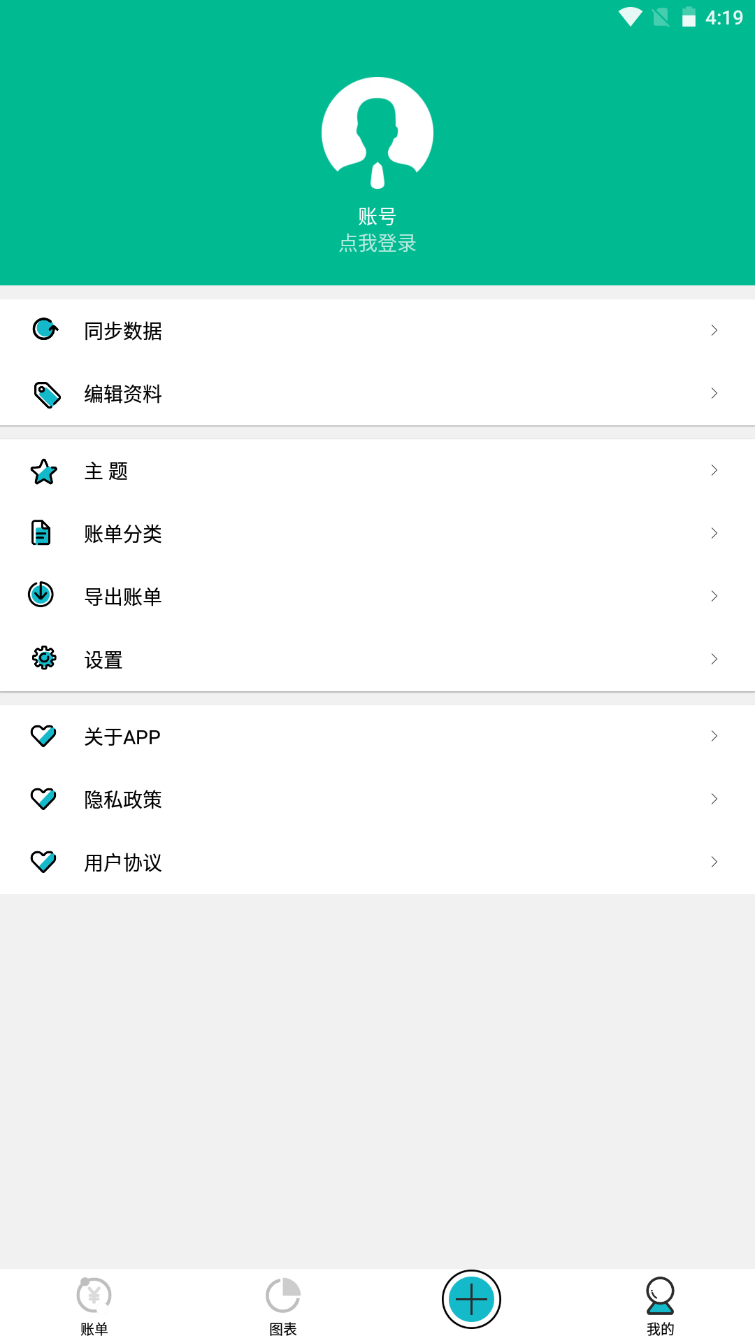 imok記賬
