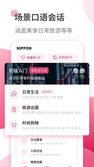 日語自學習