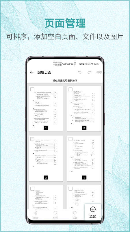 畫閱PDF