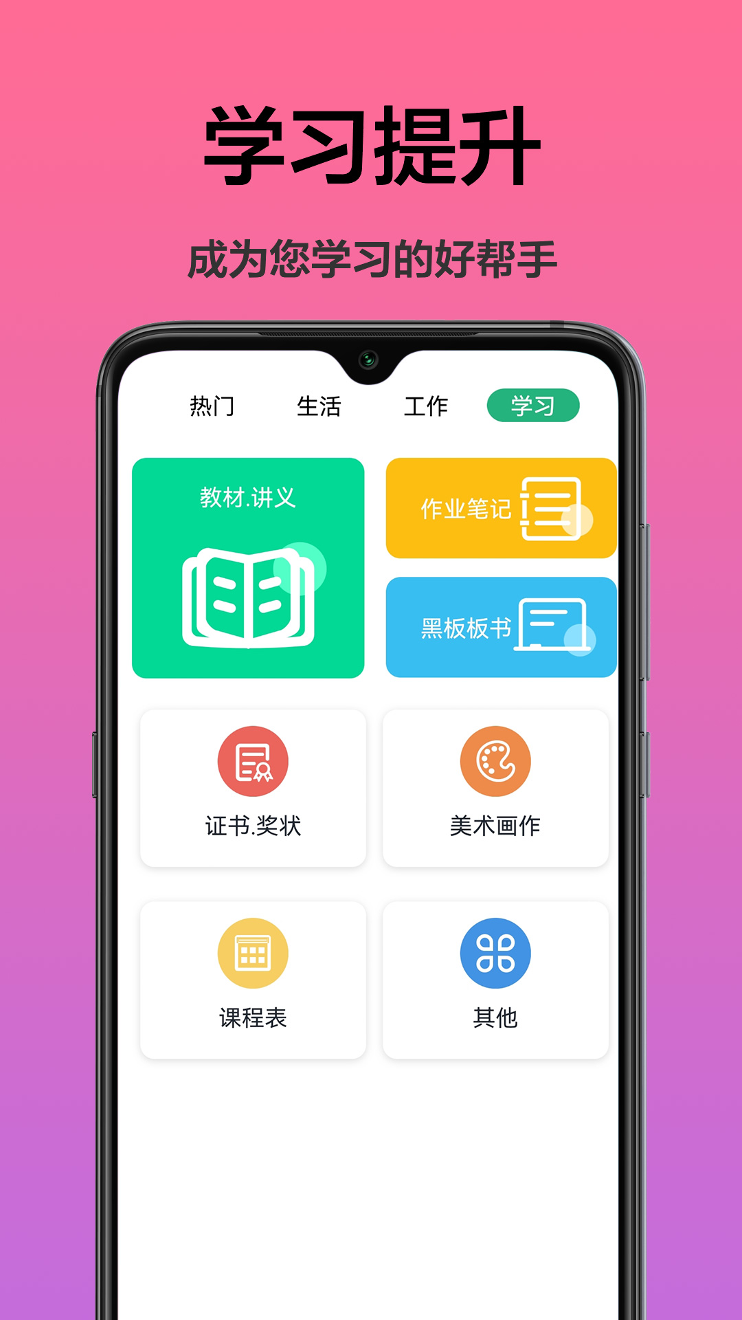 掃描文字識別