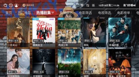 路飛秒播4K