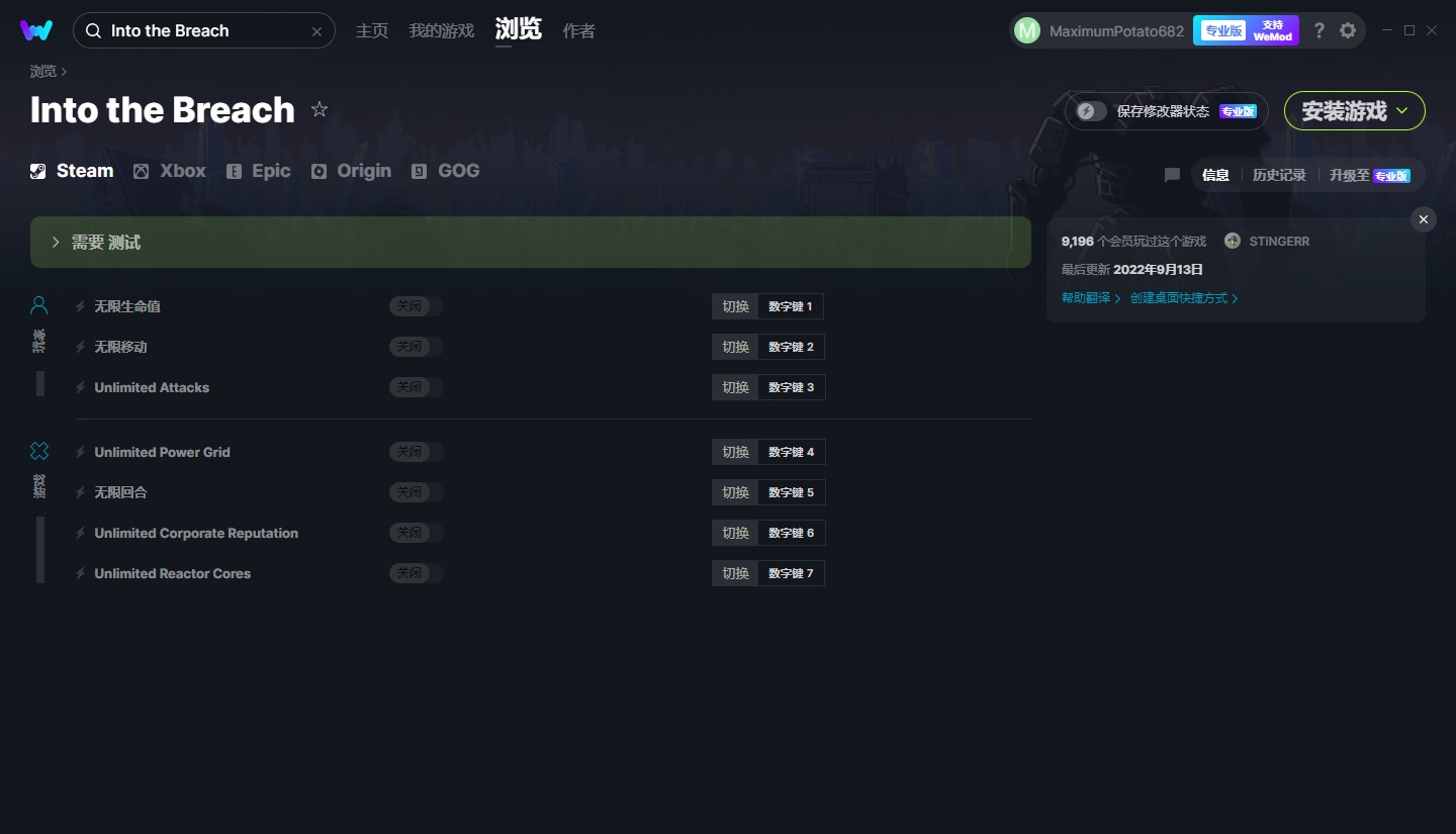 《陷陣之志》v1.2.82七項修改器[MrAntiFun]