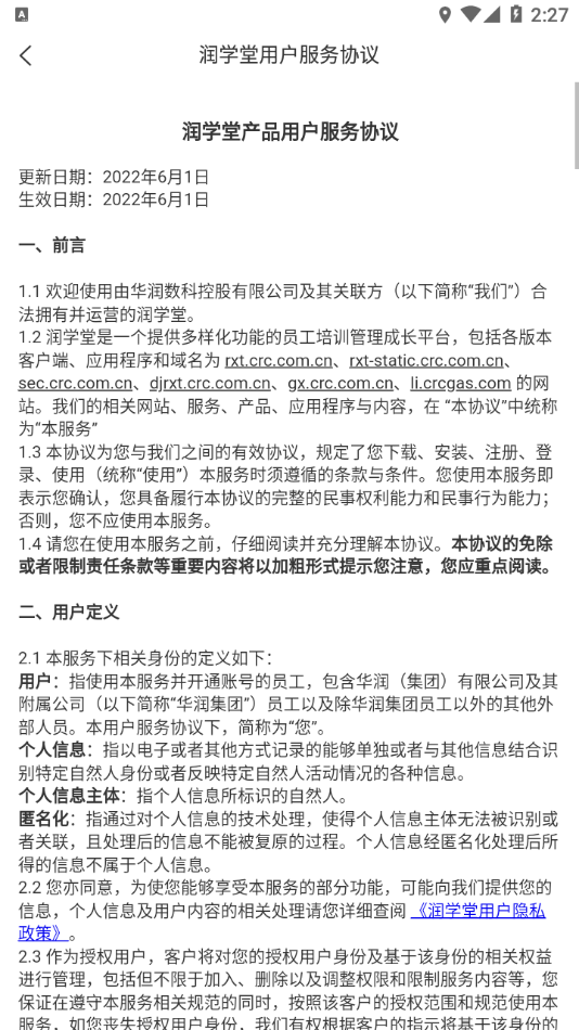 潤學堂