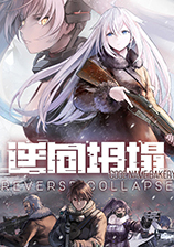 逆向坍塌：面包房行動破解版