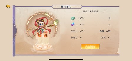 天神對(duì)決奇譚神話