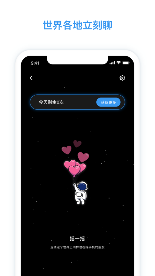 臉球社交