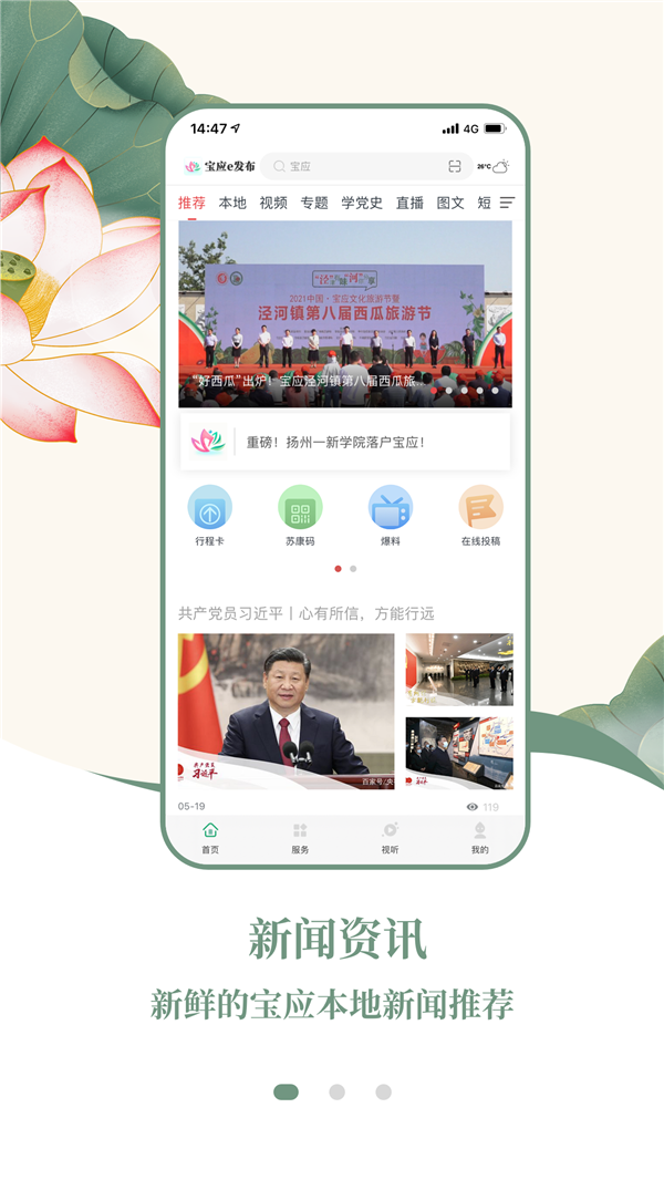 寶應e發布