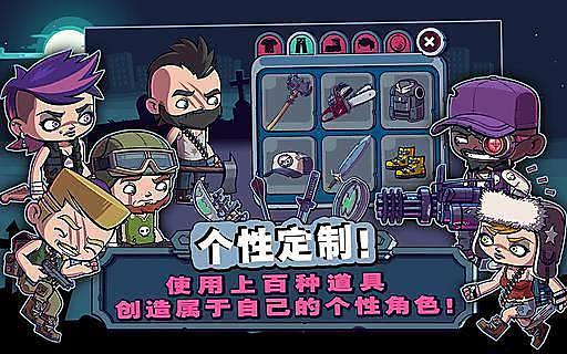 僵尸特攻隊中文內(nèi)購版