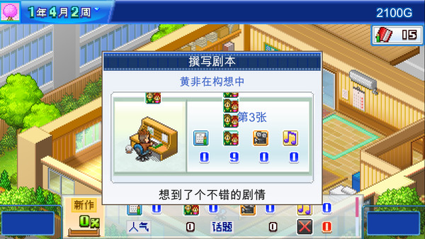 動(dòng)畫(huà)制作物語(yǔ)pc版