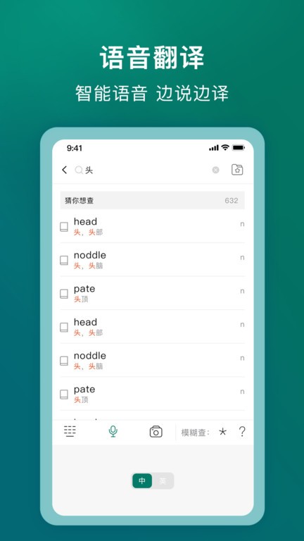 愛韋氏詞典