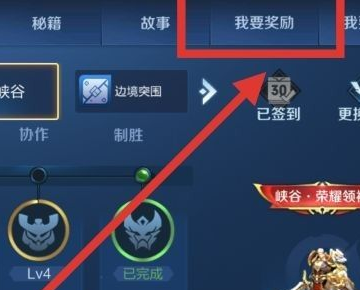 《王者榮耀》新賽季金幣上限查看方式