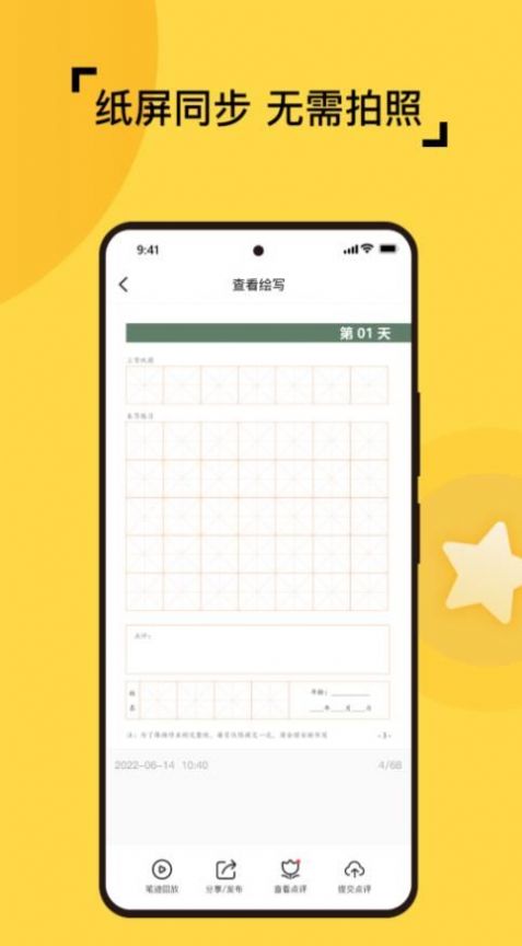 妙筆智聯