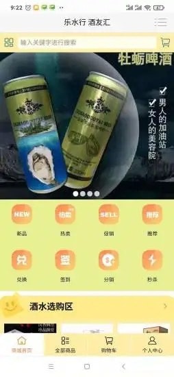 樂水行酒友匯
