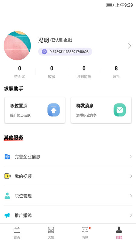 農工大集