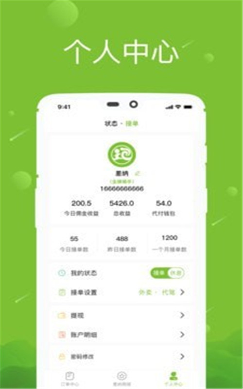 差納跑跑