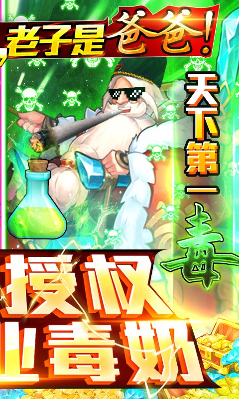 榮耀戰國無限版