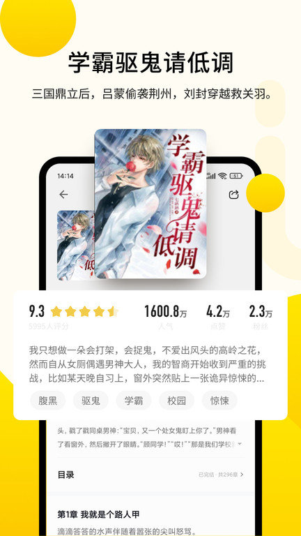追讀小說2023