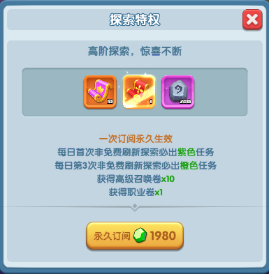 《怪物聯(lián)萌》公測(cè)禮包購(gòu)買(mǎi)建議