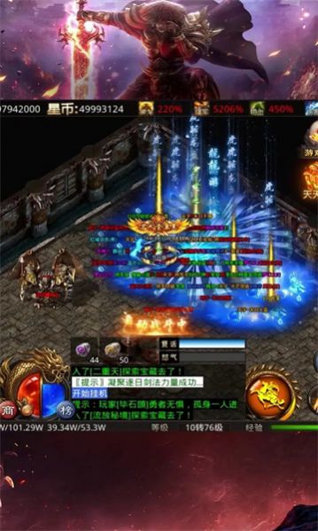 至尊龍吟