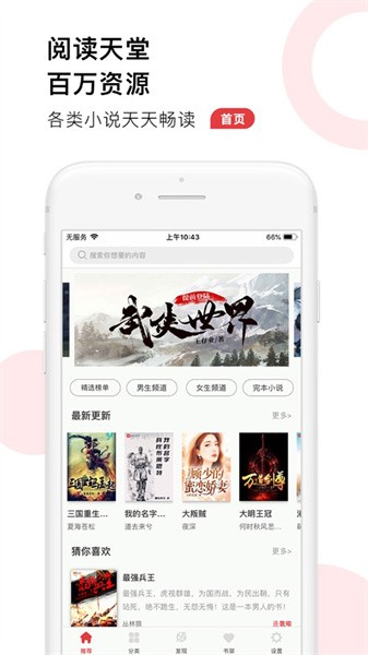 52追書大全官方版