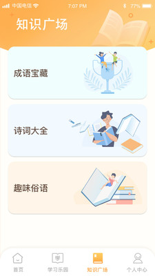 開心辭典寶