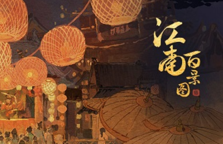 《江南百景圖》竹篾獲得方法介紹