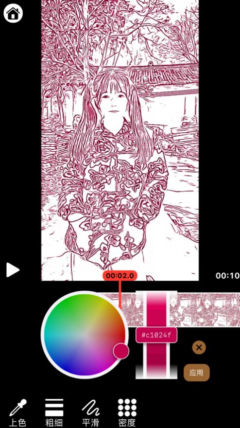 ToonClip視頻剪輯