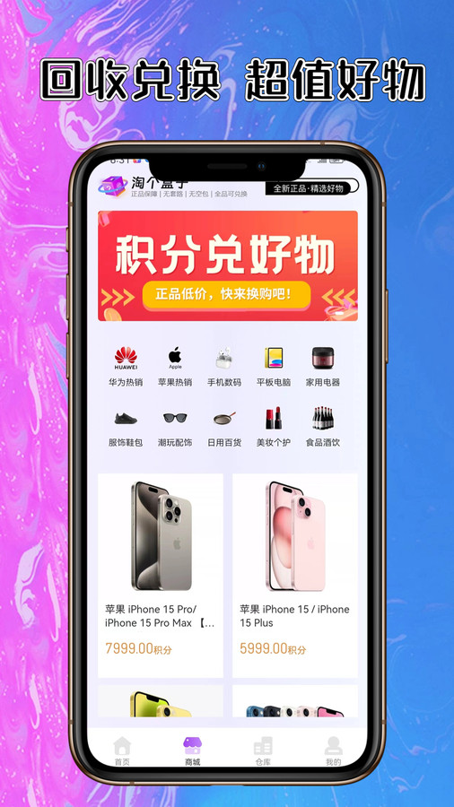 淘個盒子