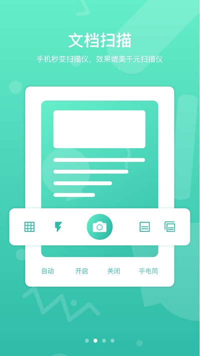 道客閱讀免費版