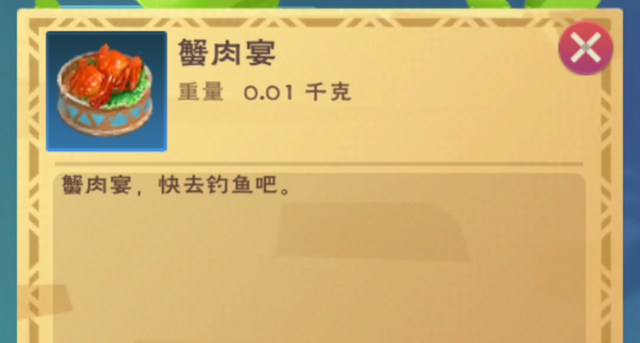 《創(chuàng)造與魔法》蟹肉宴制作攻略