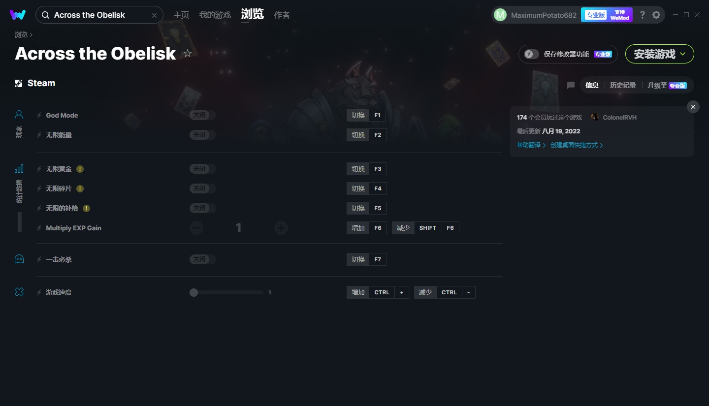 《橫跨方尖碑》v1.0.01八項(xiàng)修改器[MrAntiFun]