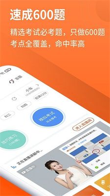 安行駕考