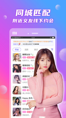 與你一起陌聊