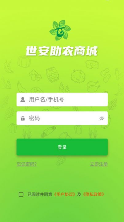 世安助農(nóng)商城